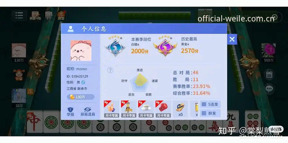 微乐游戏2026安全下载评测 微乐游戏2026版安全下载深度评测:52.6MB轻量级对战体验全解析