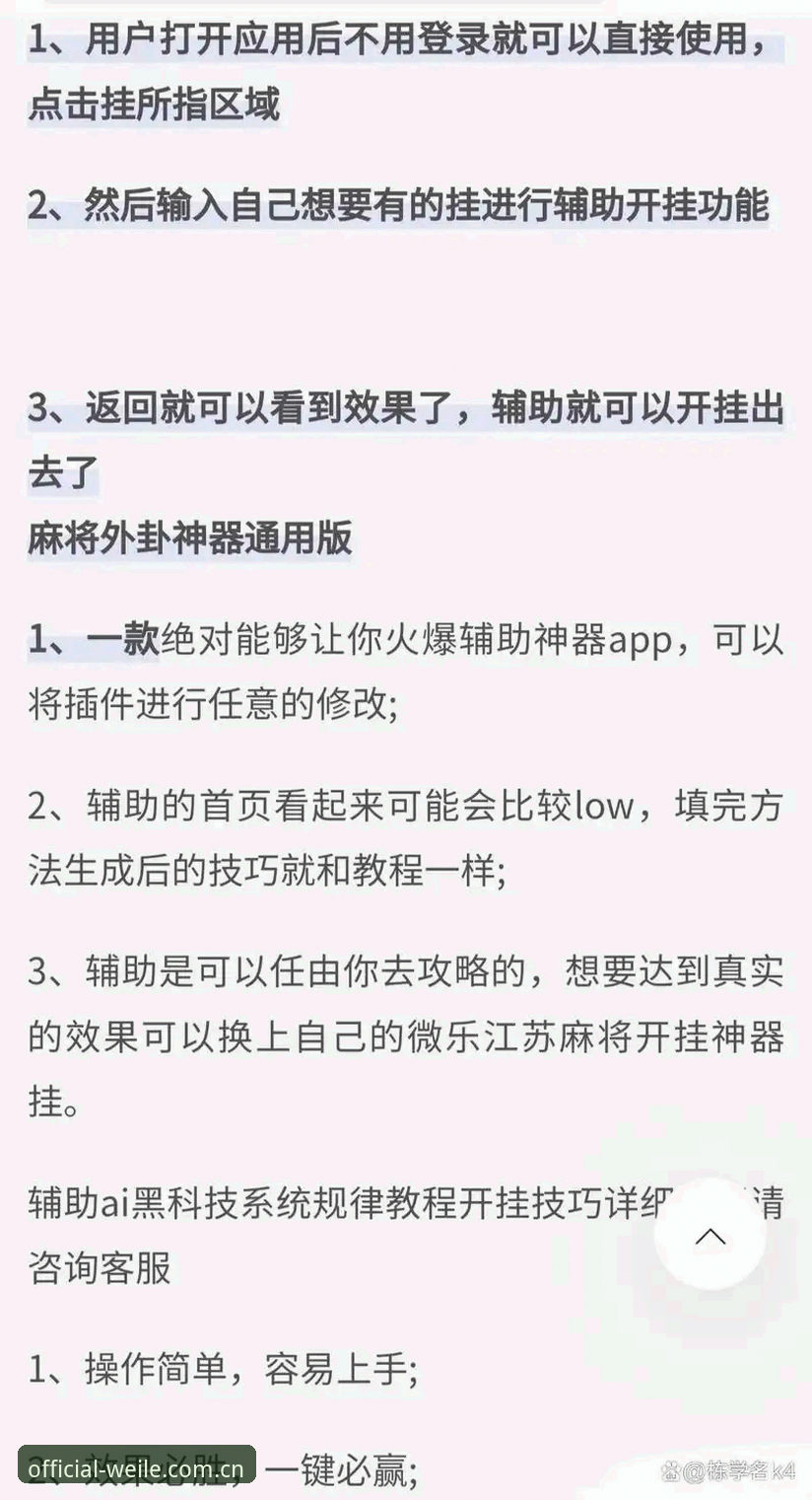 微乐游戏下载 微乐游戏平台下载安装与使用教程:从零开始掌握2026版本